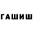 Героин VHQ Shehaam Abrahams