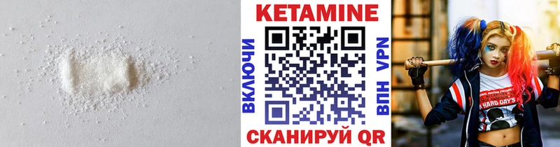 Кетамин ketamine  купить   Курлово 