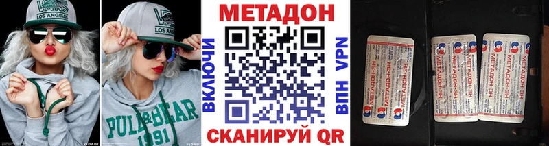 что такое наркотик  Курлово  МЕТАДОН methadone 